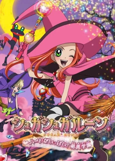 Sugar Sugar Rune: Heart Ga Ippai! Moegi Gakuen