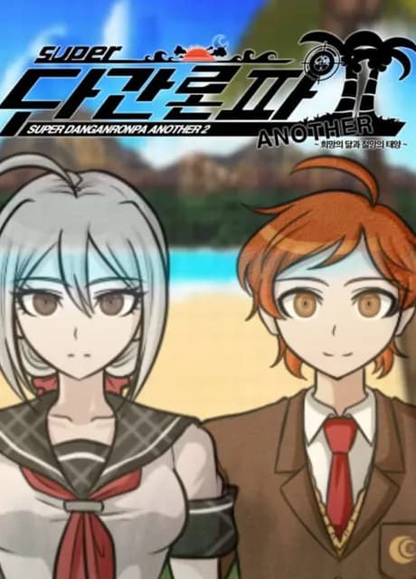 Super Danganronpa Another 2 ~The Moon of Hope and Sun of Despair~
