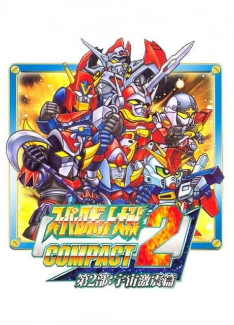 Super Robot Taisen Compact 2 Dai-2-bu: Uchuu Gekishin-hen