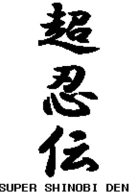 Super Shinobi Den