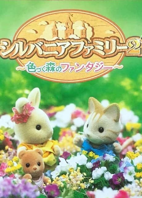 Sylvanian Families 2: Irozuku Mori no Fantasy