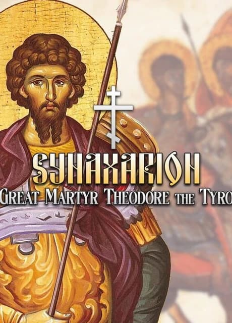 Synaxarion: Great Martyr Theodore the Tyro