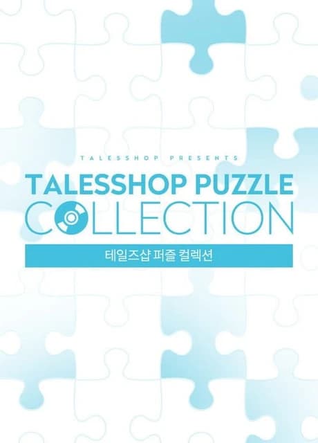 Talesshop Puzzle Collection