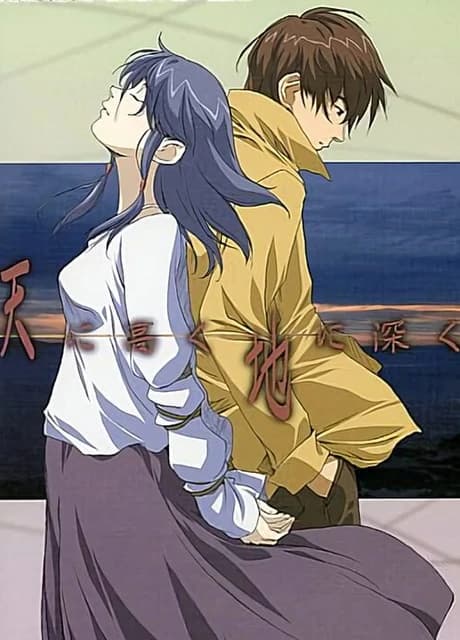 Ten ni Takaku Chi ni Fukaku