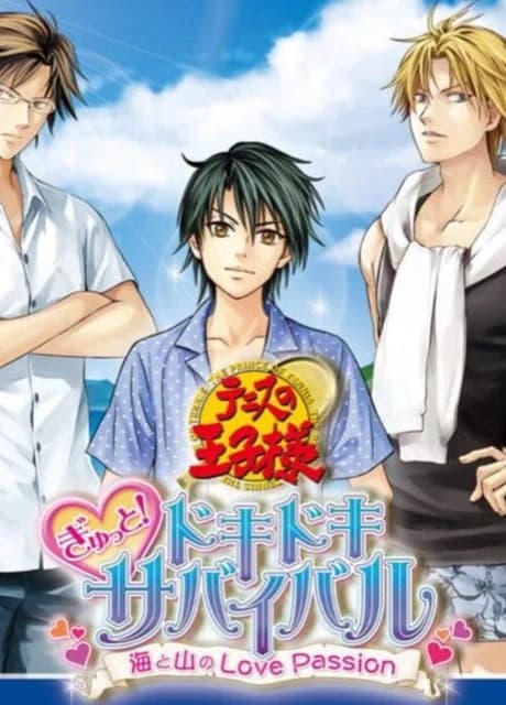 Tennis no Ouji-sama Gyutto! Doki-doki Survival Umi to Yama no Love Passion