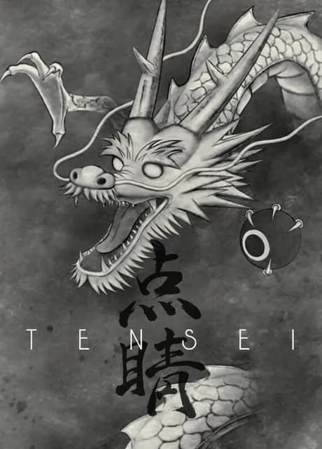 Tensei
