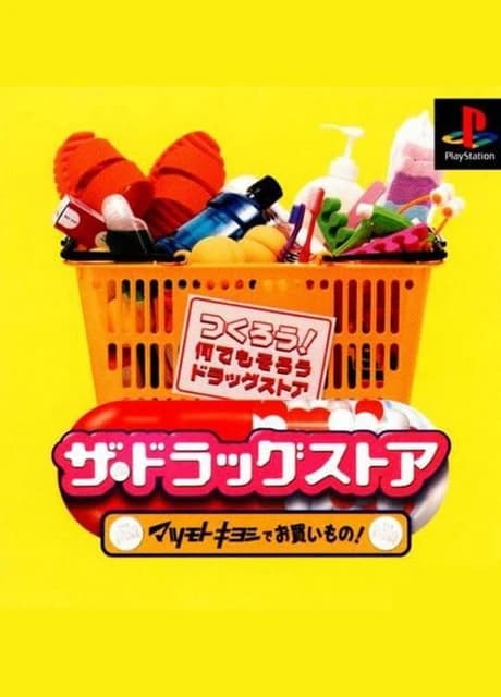 The Drugstore: Matsumoto Kiyoshi de o Kaimono!