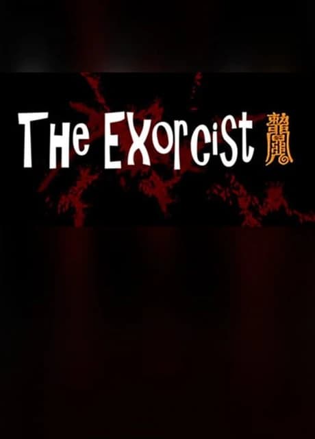 The Exorcist