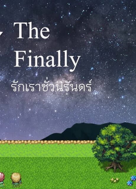 The Finally