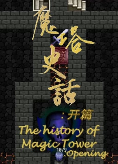 The History of Magic Tower: Opening