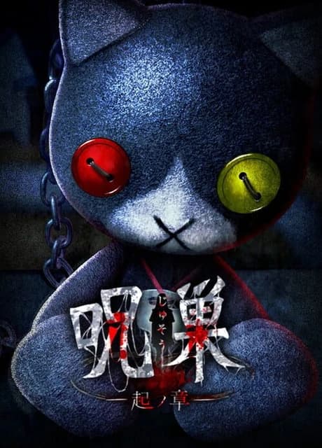 The Jusou 3