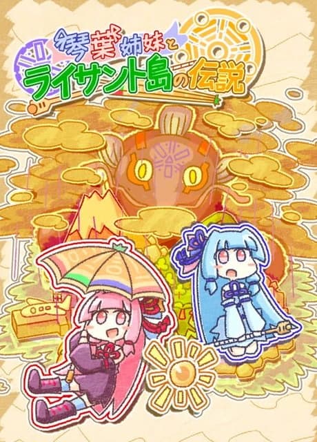 The Kotonoha Sisters and the Legend of Lysant Island