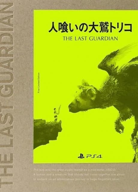 The Last Guardian: First-Press Limited Edition