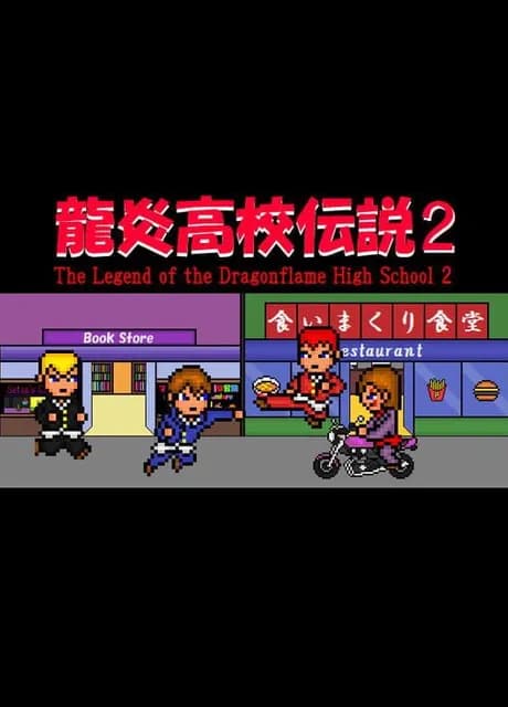 The Legend of the Dragonflame High School 2