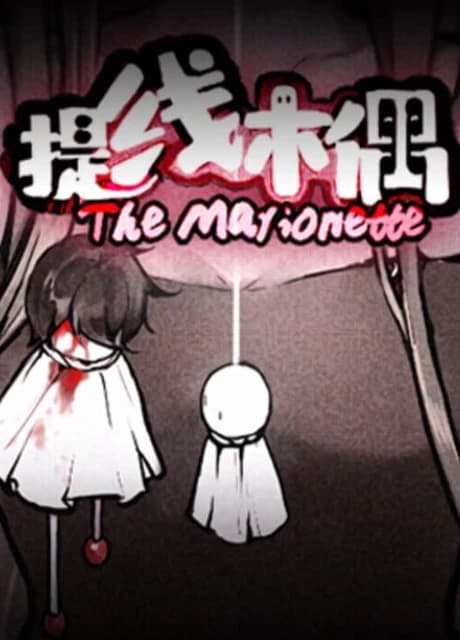 The Marionette