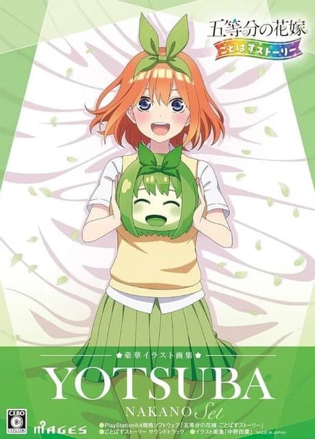 The Quintessential Quintuplets: Gotopazu Story - Yotsuba Nakano Set