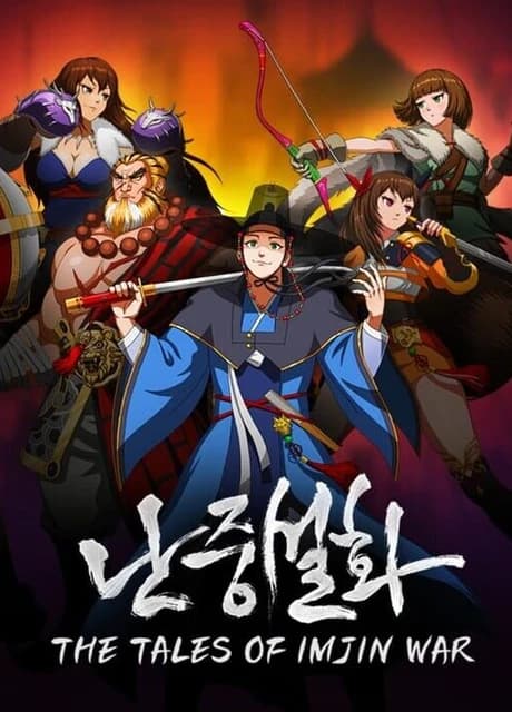 The Tales of Imjin War