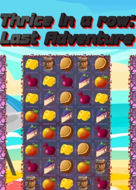 Thrice in a row: Last Adventure