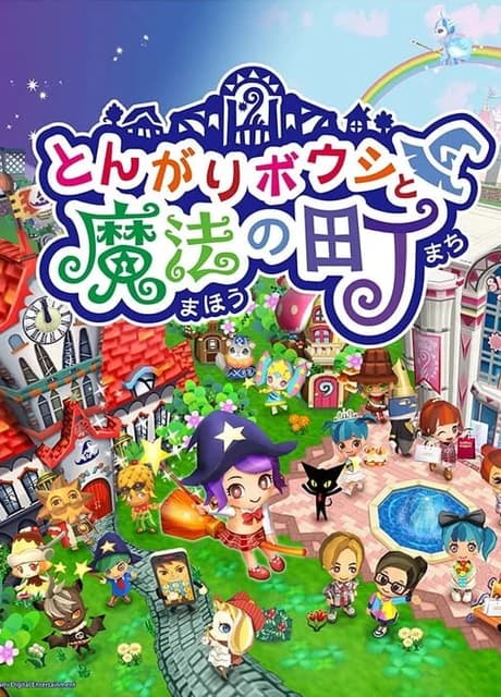 Tongari Boushi to Mahou no Machi