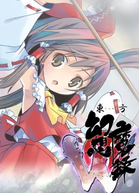 Touhou Genso Maroku W: The Devil of Decline