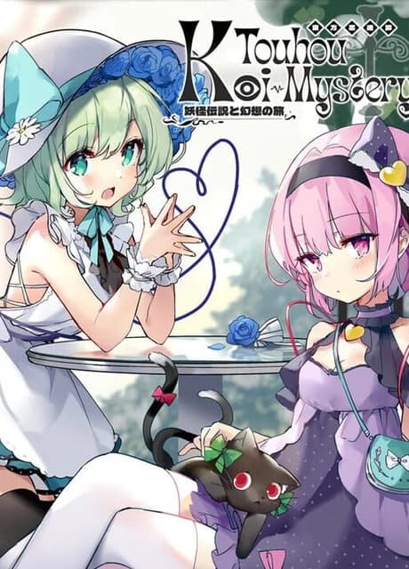 Touhou Koi-Mystery: Legend and Fantasy of Monsters
