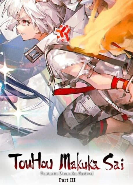 Touhou Makuka Sai: Fantastic Danmaku Festival Part III