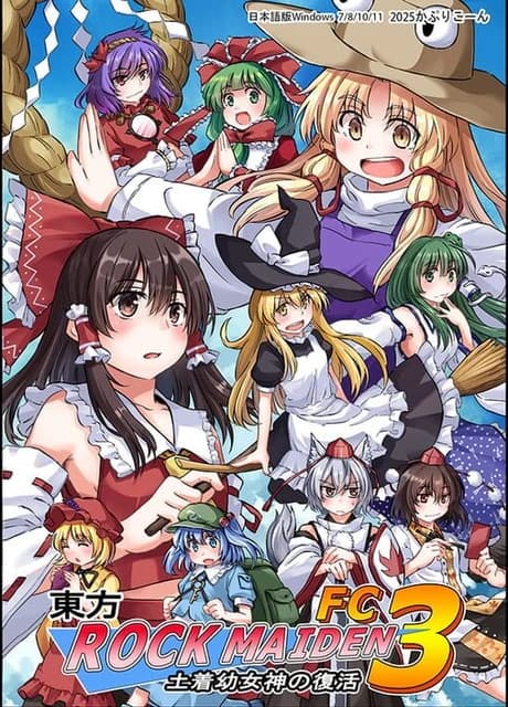 Touhou Rock Maiden FC 3: Little Native Goddess's Revival