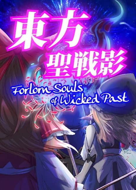 Touhou Seisenei: Forlorn Souls of Wicked Past