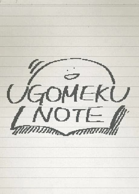 Ugomeku Note