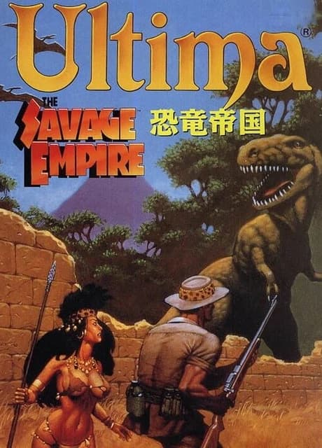 Ultima: The Savage Empire