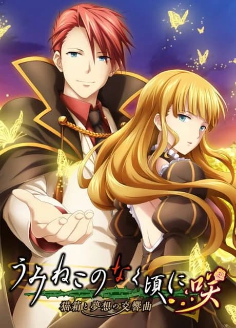 Umineko no Naku Koro ni Saku: Nekobako to Musou no Koukyoukyoku