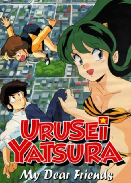 Urusei Yatsura: Dear My Friends