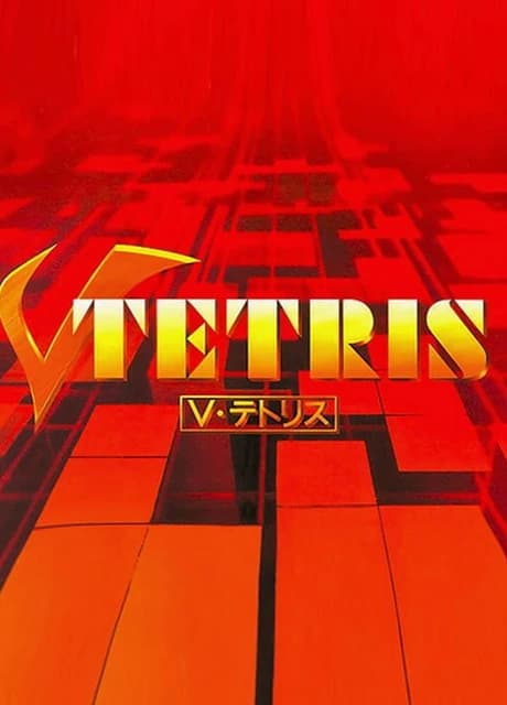 V-Tetris