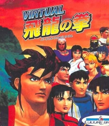 Virtual Hiryuu no Ken