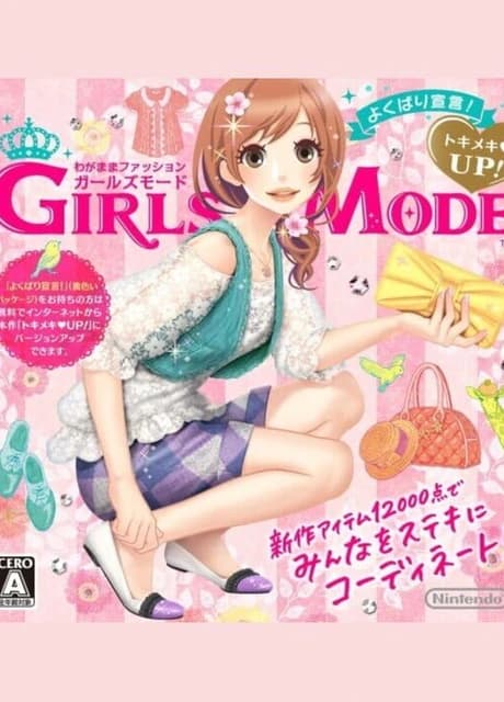 Wagamama Fashion: Girls Mode Yokubari Sengen! Tokimeki Up!