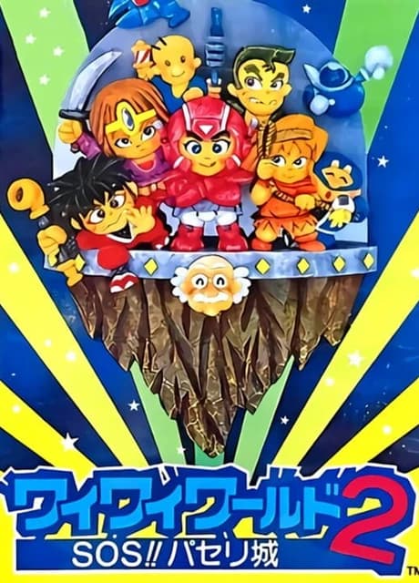 Wai-wai World 2: SOS!! Parsley-jou