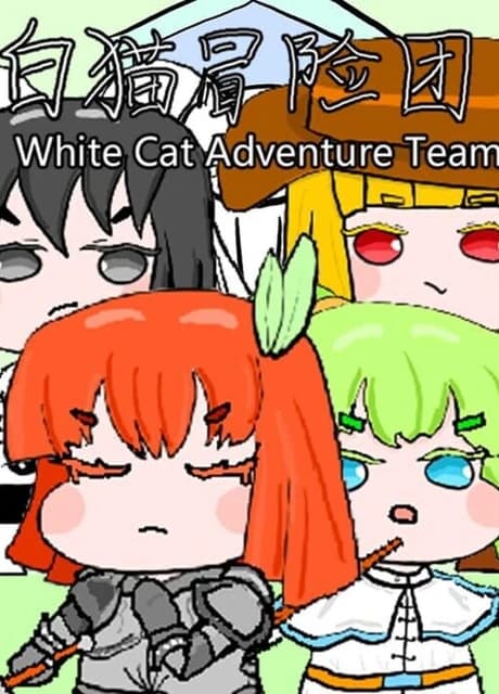 White Cat Adventure Team