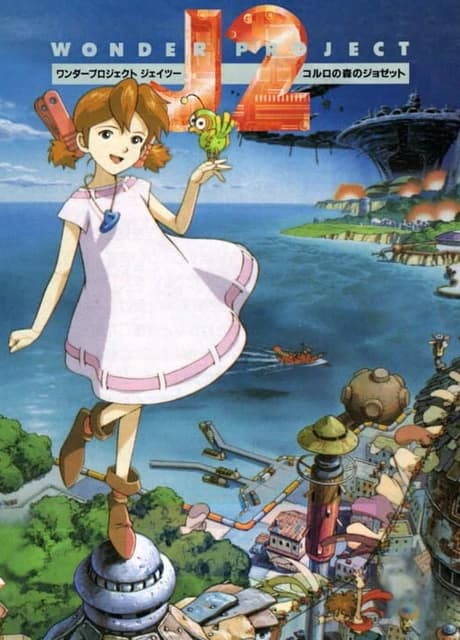 Wonder Project J2: Corlo no Mori no Josette
