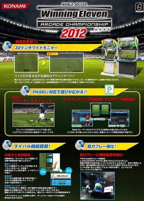 World Soccer Winning Eleven Arcade Championship 2012