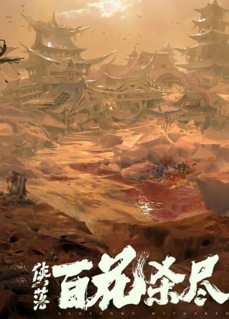 Xialuo: Kill All Flowers