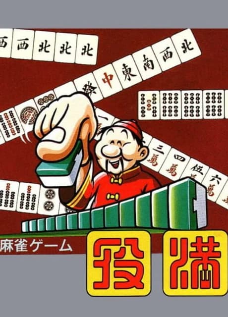 Yakuman