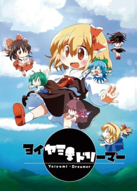 Yoiyami Dreamer: Voice of the Dreambringer