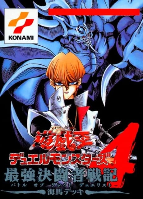 Yu-Gi-Oh! Duel Monsters 4: Battle of Great Duelist - Kaiba Deck