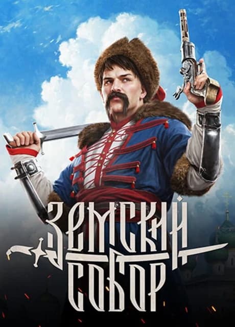 Zemsky Sobor