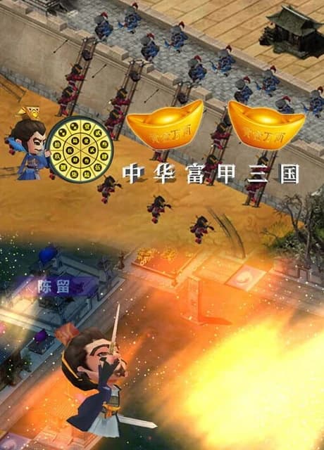 Zhōnghuá Fù Jiǎ Sānguó