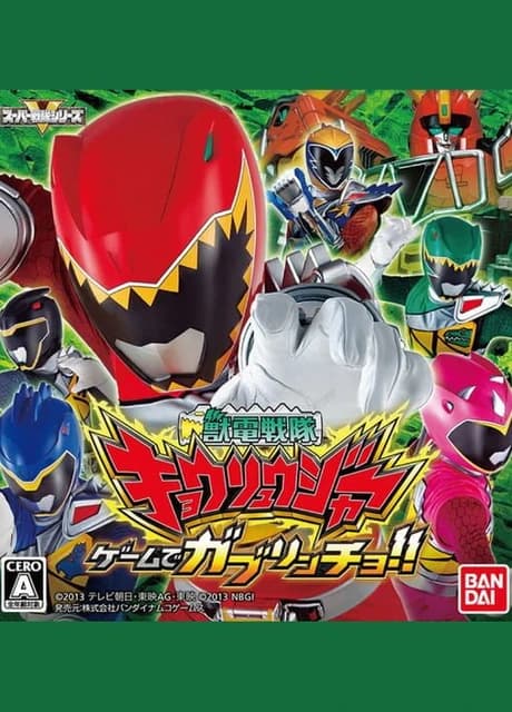 Zyuden Sentai Kyoryuger: Game de Gaburincho!!